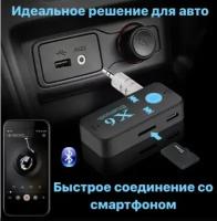 Bluetooth AUX адаптер для автомобиля. Блютуз аукс с Hands free для автомобиля X6. BLUETOOTH аудио-ресивер (AUX) W11-X6