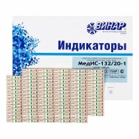 МедИС 132/20 2000 шт с журналом форма 257/у