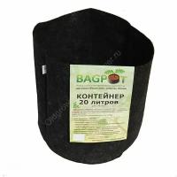 Контейнер BagPot 20 л