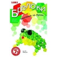 Вязание, валяние, плетение Lori Бус-031 Брелоки. Плетение из бусин "Квакуша"