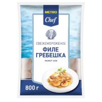 800Г гребешок филе METRO CHEF