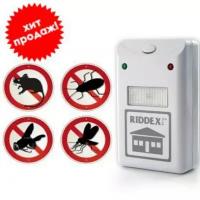 Ультразвуковой отпугиватель Pest repelling aid Riddex (200 кв.м.)