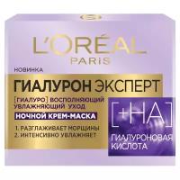 Крем L'Oreal Paris гиалурон эксперт 50мл ночной уход