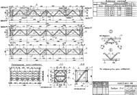 Завод «МЭСЗ» Траверса ТС-1-С 3.407.2-162.5