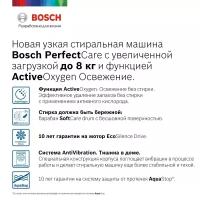 Bosch Стиральная машина узкая Bosch Serie|8 WLW24L41OE