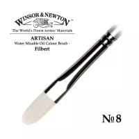 Кисть Winsor & Newton