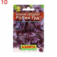 Семена Базилик овощной Робин Гуд 2г (10 шт.)