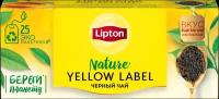 Чай черный LIPTON Yellow Label, 25пак