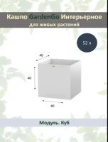 Квадратное напольное кашпо ПВХ с автополивом "Дивайдер", 40х40х40см, цвет белый