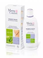 Жидкое мыло для интимной гигиены Mama Comfort 250 мл