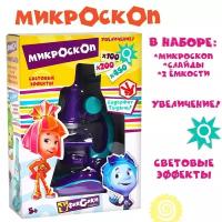 Фиксики Микроскоп фиксики с набором для исследований, свет, микс