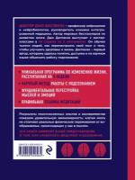 Диспенза Джо "Сила подсознания, или Как изменить жизнь за 4 недели (яркая обложка)"