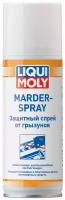 Защитный спрей от грызунов LIQUI MOLY Marder-Spray 0.2 л (39021)