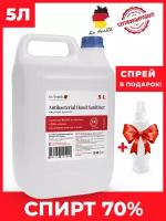 Антисептик для рук и поверхностей спиртовой 70% Dr. Wealth / 5 литров с винтовой крышкой + флакон 100 мл. спрей