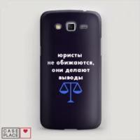 Чехол Пластиковый на Samsung Galaxy Grand 2 Юристы 2