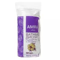 Ватные косметические диски Amra, 50 шт