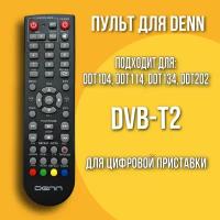 Пульт для DENN DDT104, DDT114, DDT134, DDT202 для цифровой приставки ресивера DVB-T2