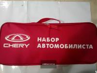 Дорожный комплект автомобилиста CHERY /трос + ЗНАК+ аптечка +ПЕРЧАТКИ+ огнетушитель+жилет