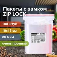 Пакеты Brauberg ZIP LOCK "зиплок" очень прочные, комплект 100 шт., 10х15 см, ПВД, 80 мкм, EXTRA, 608176