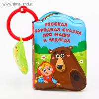 Игрушка Крошка Я Маша и медведь