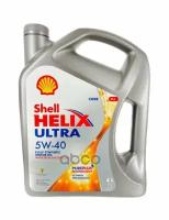 Масло Моторное Shell Helix Ultra Sp 5W40 (4Л) Shell арт. 600074585