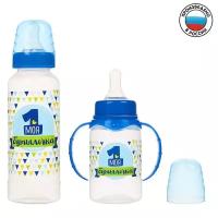 Подарочный набор для кормления Mum&Baby Моя первая бутылочка