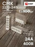 Строительно-монтажная клемма СМК 2273-245 (с пастой) 5 отверстий 0,5-2.5мм2 EKF PROxima