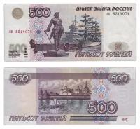 Банкнота 500 рублей 1997 (модификация 2001) T350223