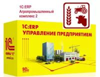 Видеокурс отраслевые подсистемы И особенности применения программы 1С:ERP агропромышленный комплекс