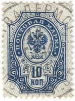 (1889-02) Марка Россия 1889 год, Гориз. ВЗ, Перф. рам 14¼:14½ 10 коп 1889 год, 4-50 копеек II Θ