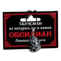 Талисман из камня Обсидиан