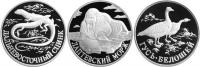 1 рубль 1998 (ПРУФ) Набор монет Красная книга России