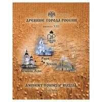 Набор монет «Древние города России», выпуск XIII 2016