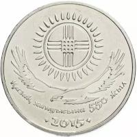 Монета Казахстан 50 тенге 2015 "550 лет Казахскому ханству" Q153601