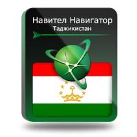 Navitel Навител Навигатор. Таджикистан (NNTJK)