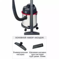 Пылесос THOMAS INOX 1520 plus