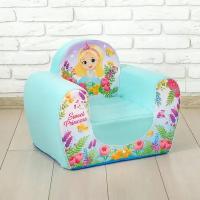 ZABIAKA Мягкая игрушка-кресло Sweet Princess, цвет бирюзовый