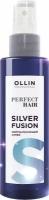 Спрей Ollin Professional Нейтрализующий спрей для волос Hair Silver Fusion, Ollin Perfect Hair