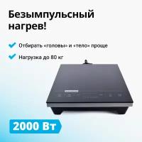 Плита индукционная без импульсная IPLATE T-24 PRO (Айплэйт 24 про)