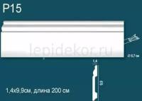 Плинтус напольный Perfect plus Плинтус P15