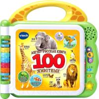 Книжка VTech Англо-русская 100 животных [ ]