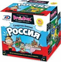 BrainBox Сундучок знаний "Россия"