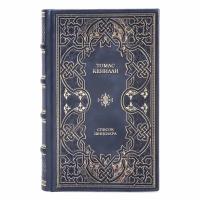 Книга "Список Шиндлера" Томас Кенилли в 1 томе в кожаном переплете / Подарочное издание ручной работы / Family-book