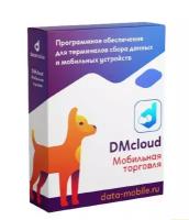 DMcloud: DM:Мобильная Торговля