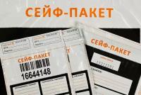 Аспломб Сейф-пакет стандарт 243х320+40к/6