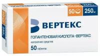 Гопантеновая кислота-Вертекс, таблетки 250 мг, 50 шт