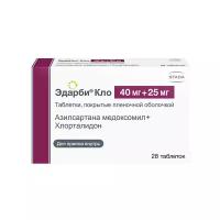 Эдарби Кло, таблетки покрыт. плен. об. 40 мг+25 мг, 28 шт