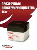 SuperNail Sculpting Gel, 14г. - прозрачный конструирующий гель