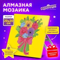 Алмазная мозаика 20х20 см, юнландия Букет для мамы, картон, 662432 (1)