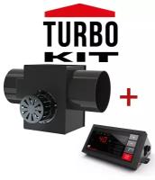 Комплект TurboKIT дымосос